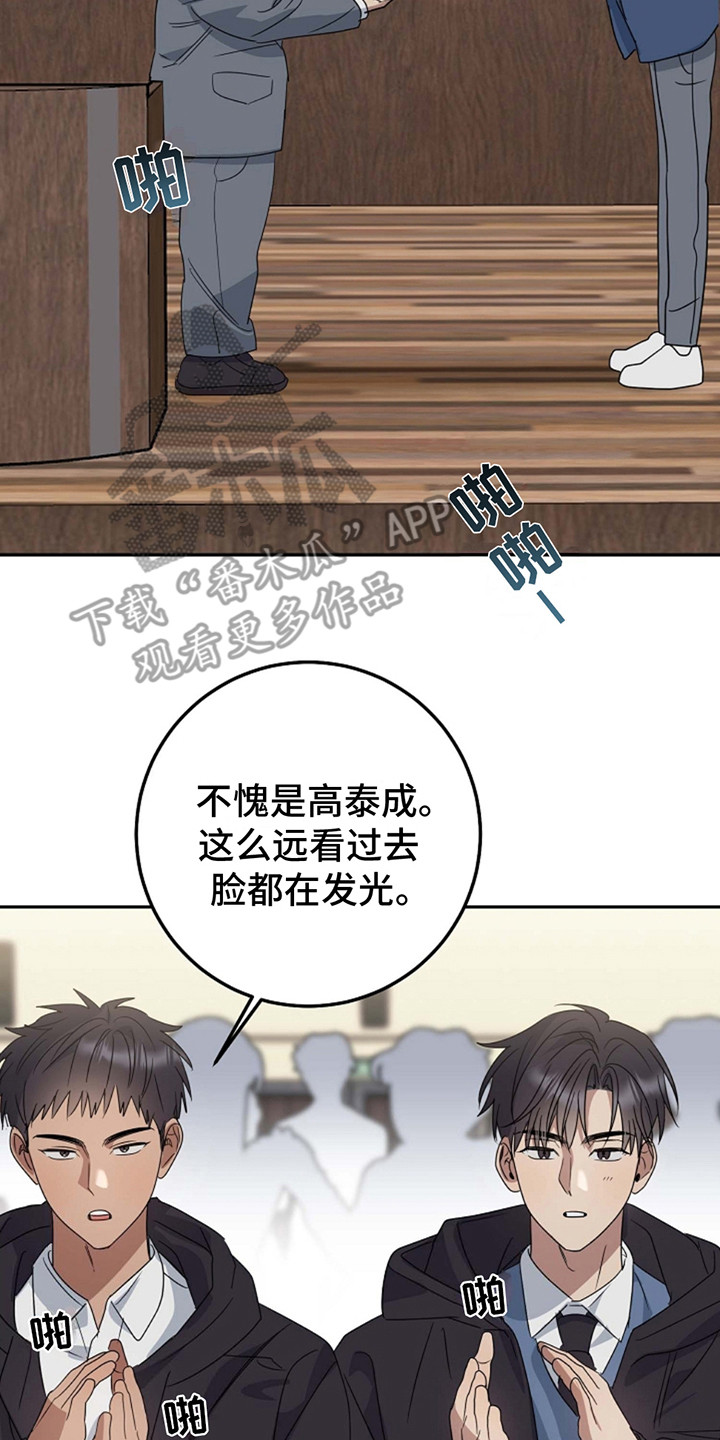 迷离之际漫画,第6话2图