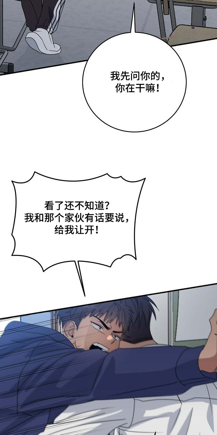 迷离之际漫画,第38话1图