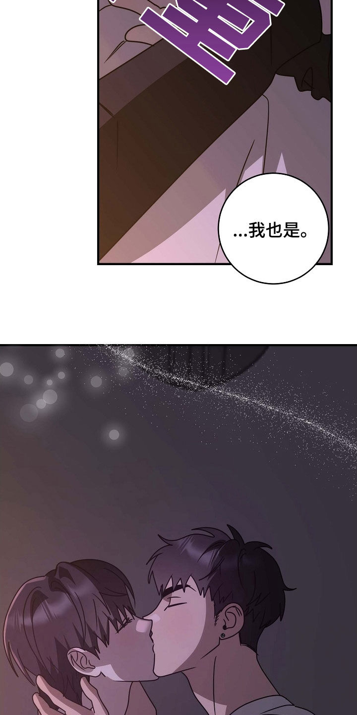 迷离之际漫画,第109话2图