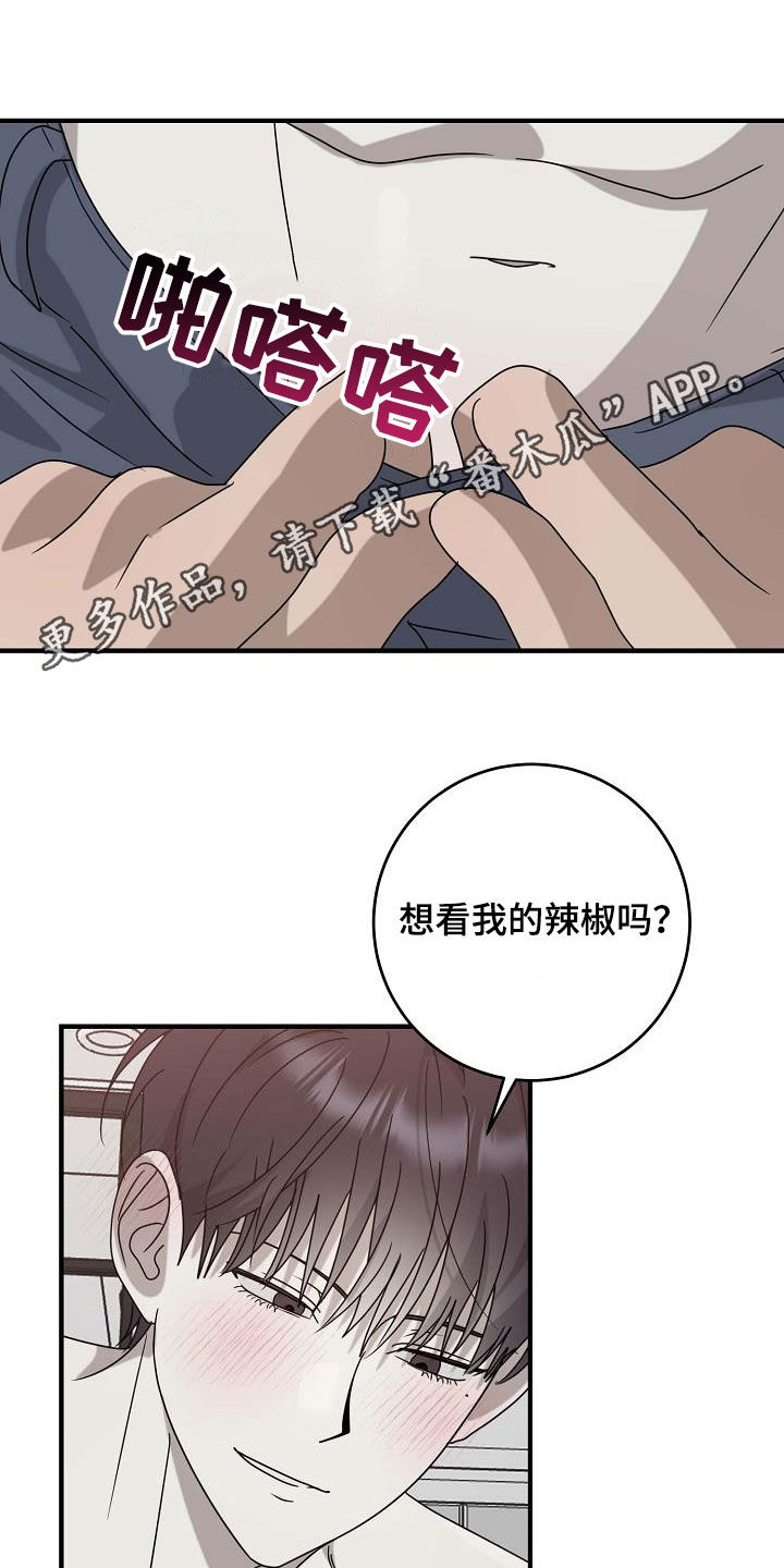 迷离之际漫画,第73话1图