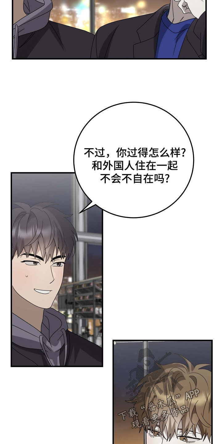 弥留之际的意思是什么漫画,第89话2图