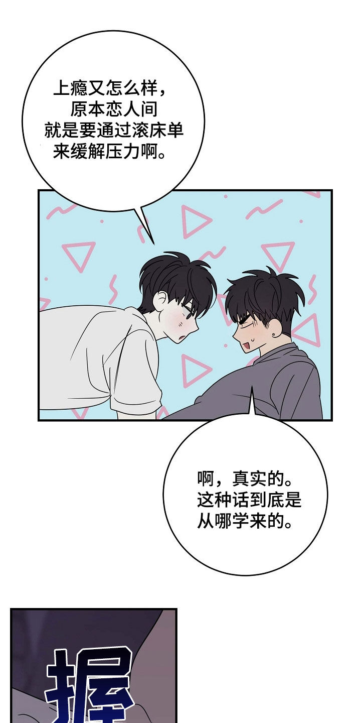 迷离之际漫画,第87话2图