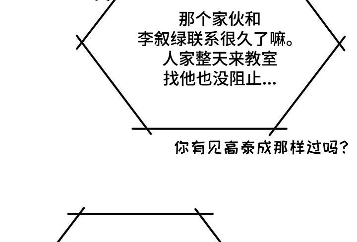 迷离之作漫画,第60话1图