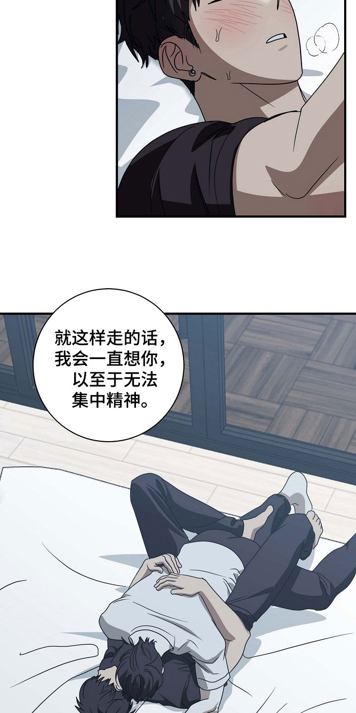 弥留之国的爱丽丝第三季漫画,第102话2图