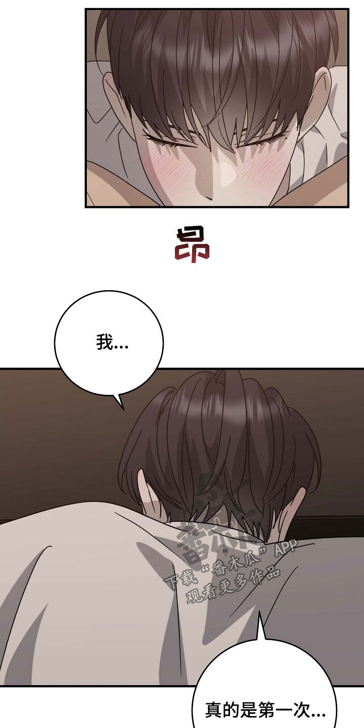 弥留之际怎么减轻痛苦漫画,第87话2图