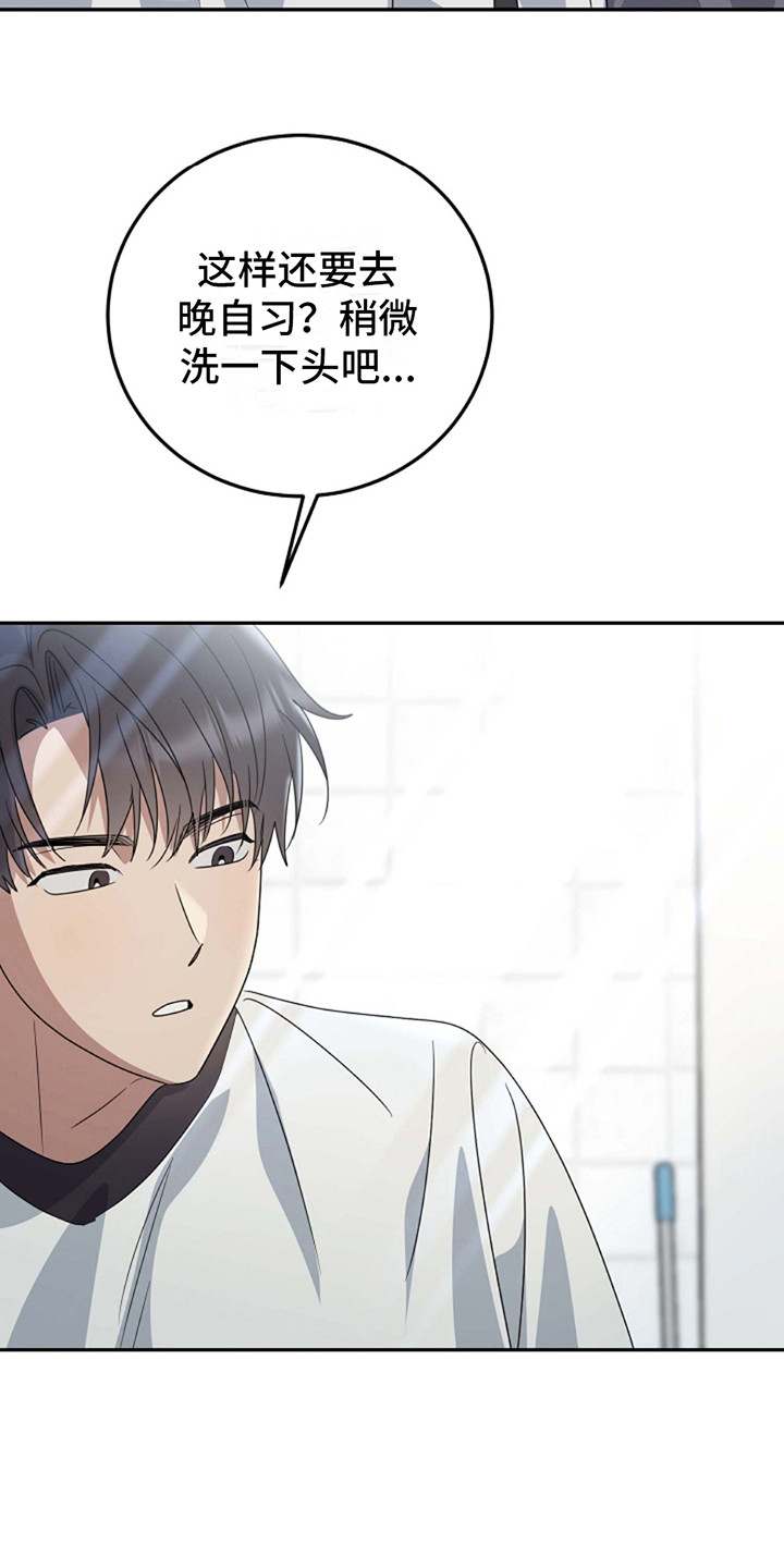 迷离之际漫画,第10话2图