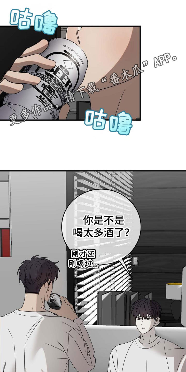 迷离之际漫画,第64话1图