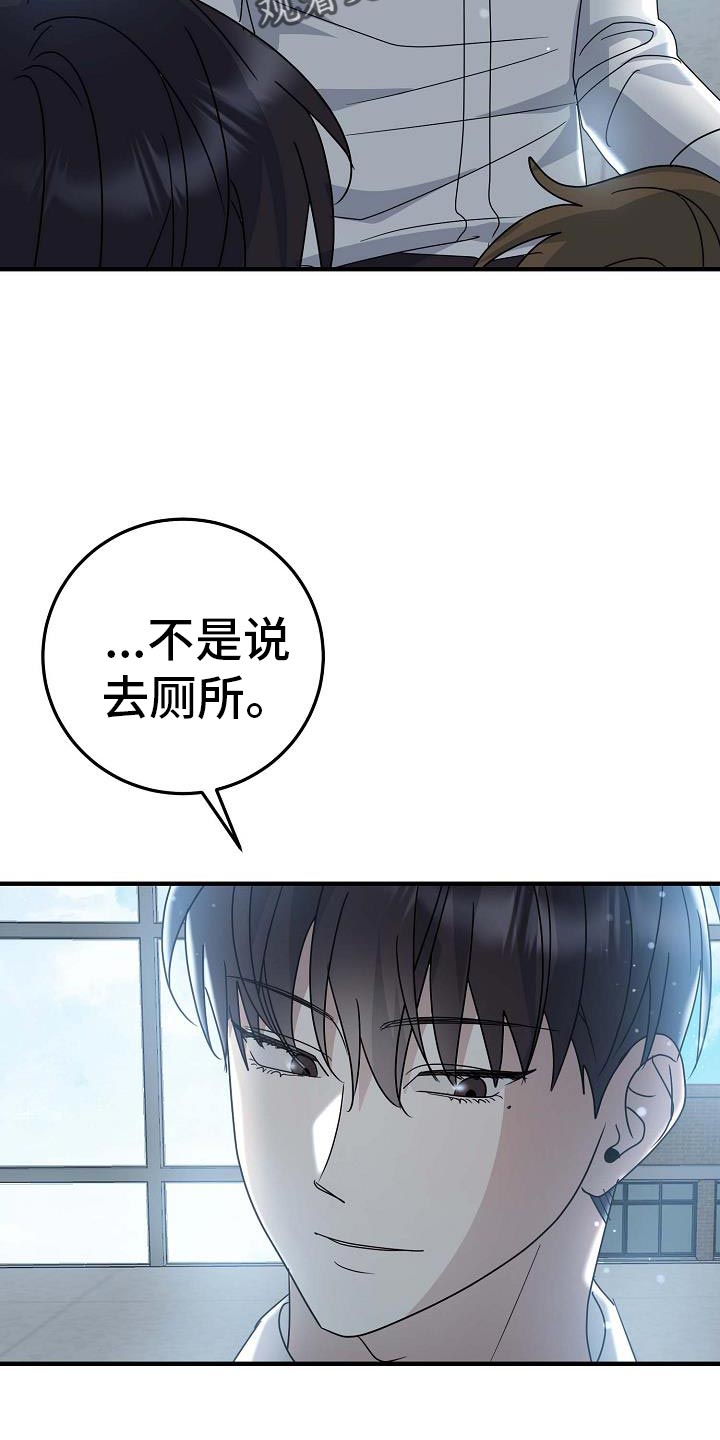 迷离之作漫画,第27话2图