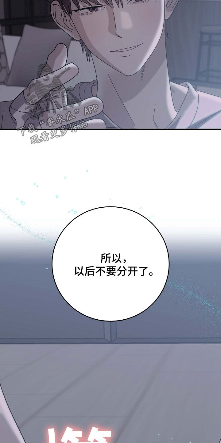 迷离之作漫画,第85话2图