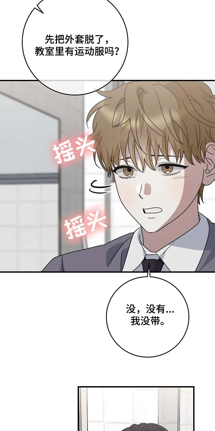 迷离劫电影漫画,第48话1图