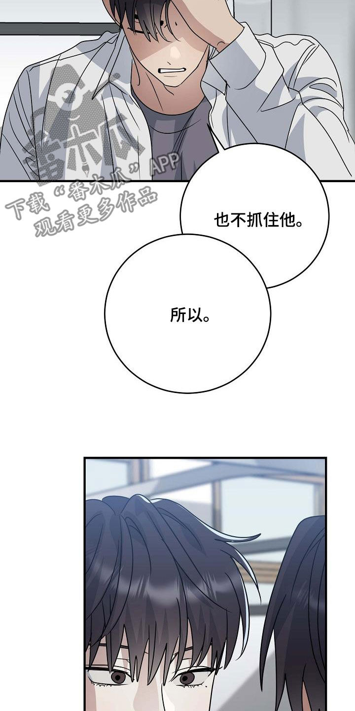 迷离之作漫画,第41话2图