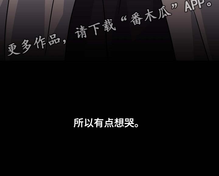 迷离之际漫画,第17话2图