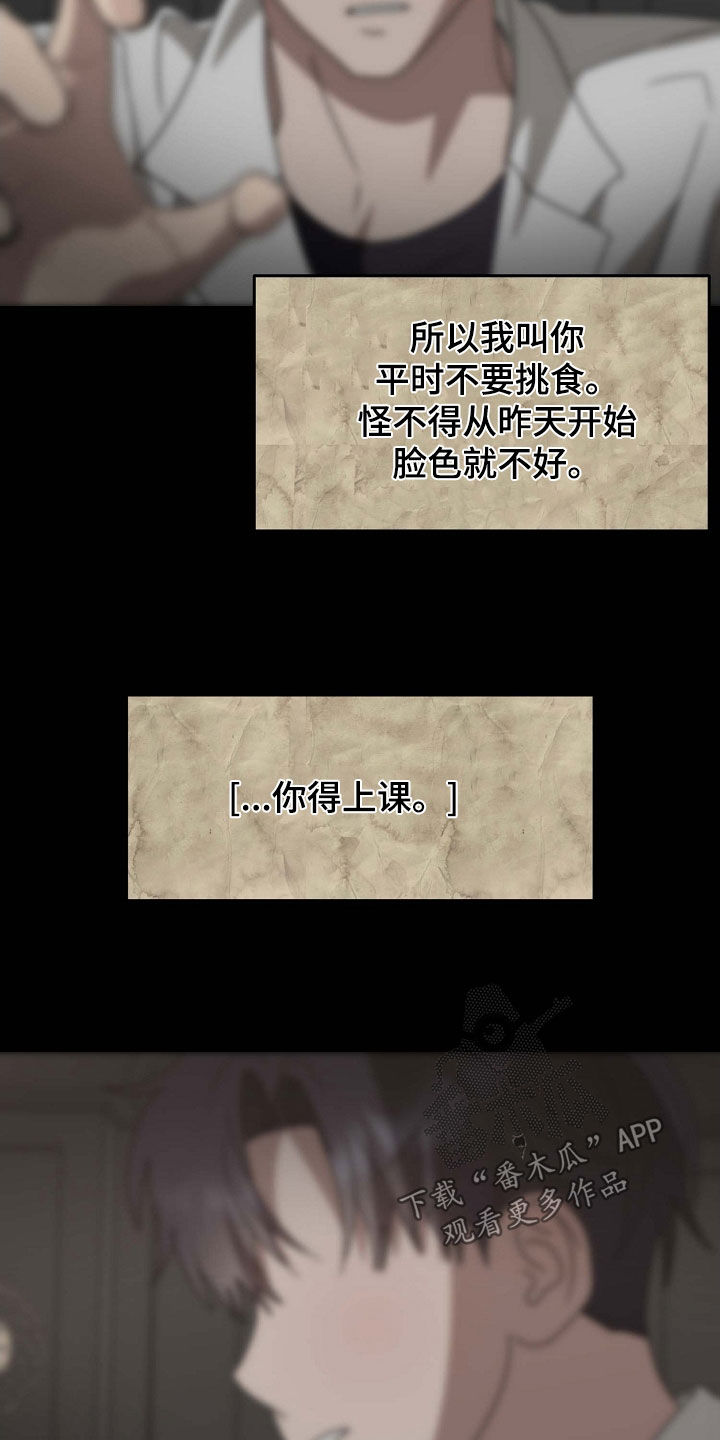 迷离之际漫画,第95话2图
