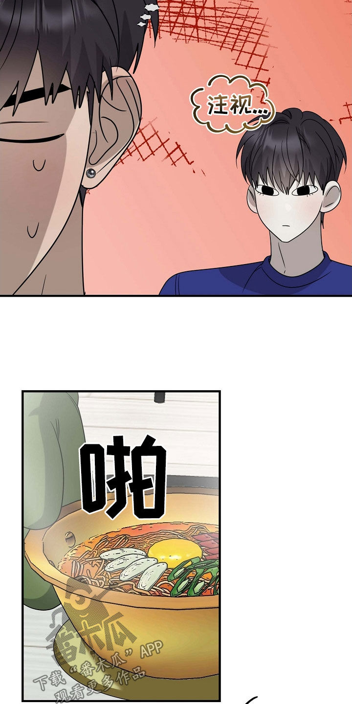 迷离之际漫画,第84话1图