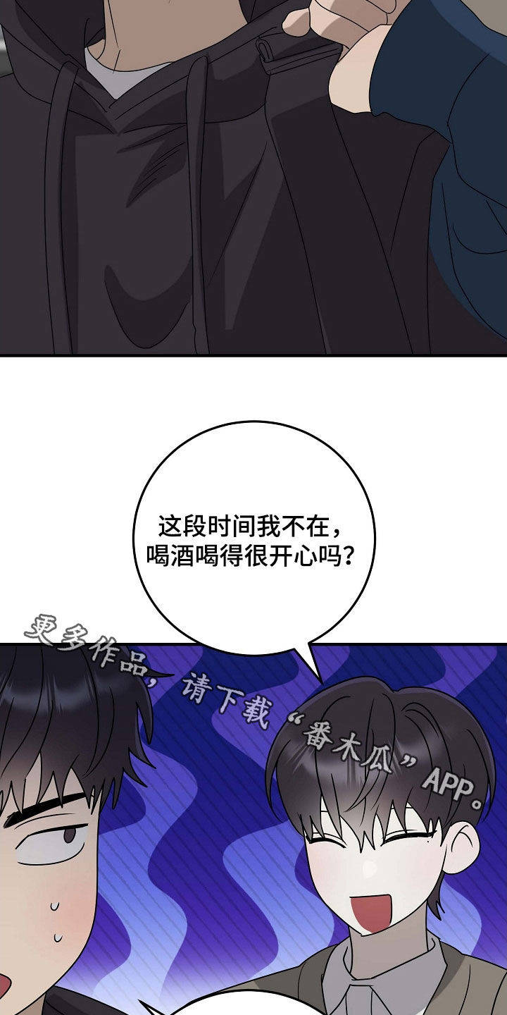 迷离之际漫画免费下拉式漫画,第91话2图