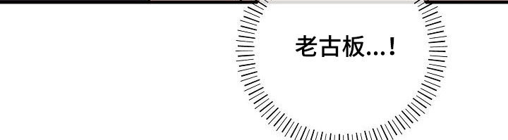 迷离之际漫画,第28话1图