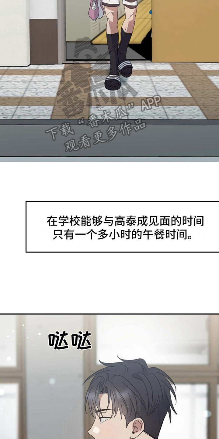 迷离之际漫画,第7话2图