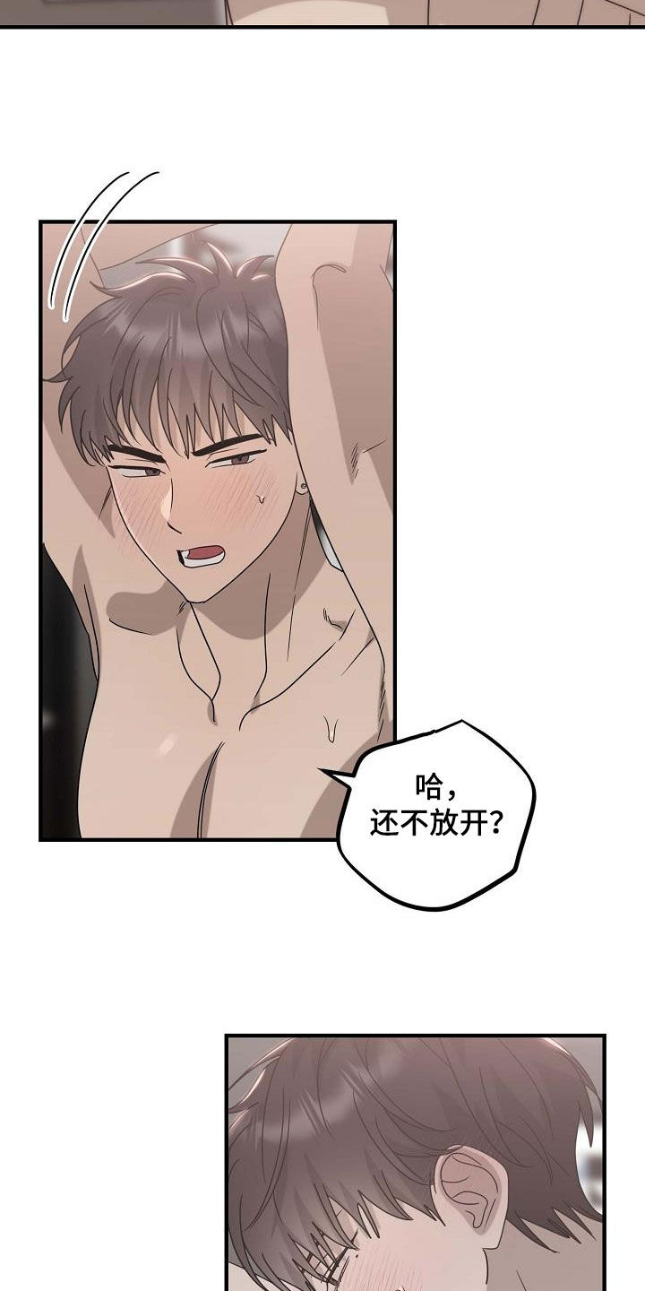 迷离之际漫画,第77话2图