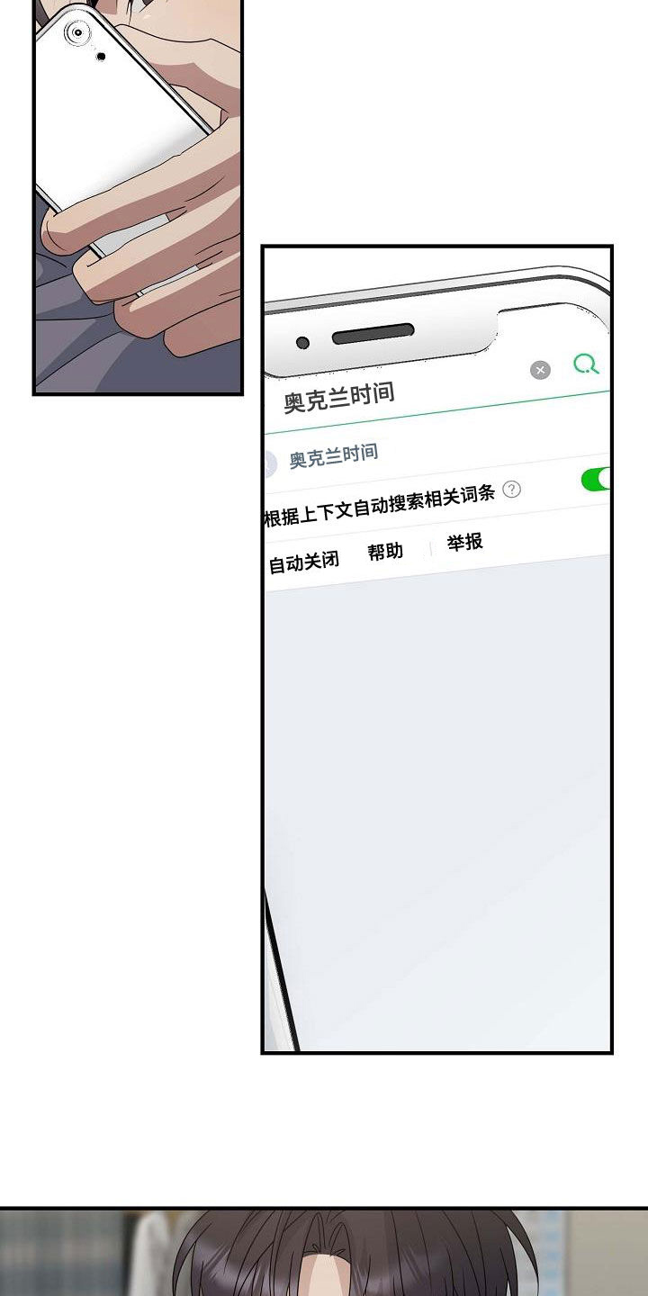 迷离之际漫画别名漫画,第32话1图