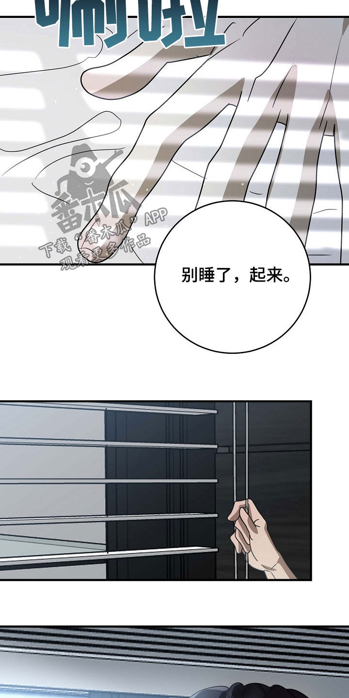 迷离之际漫画,第101话2图