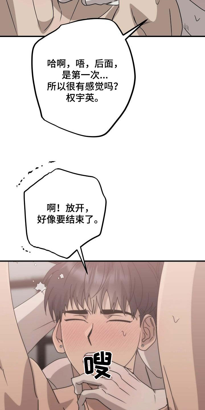 迷离之际漫画,第77话1图