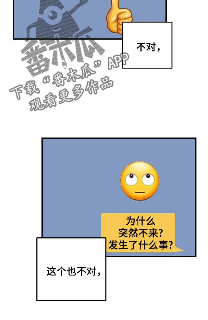 迷离档案电视剧漫画,第19话2图