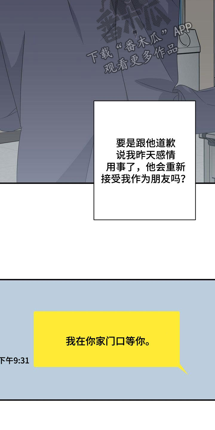 迷离档案电视剧漫画,第55话1图