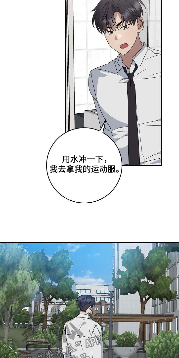 迷离劫电影漫画,第48话2图