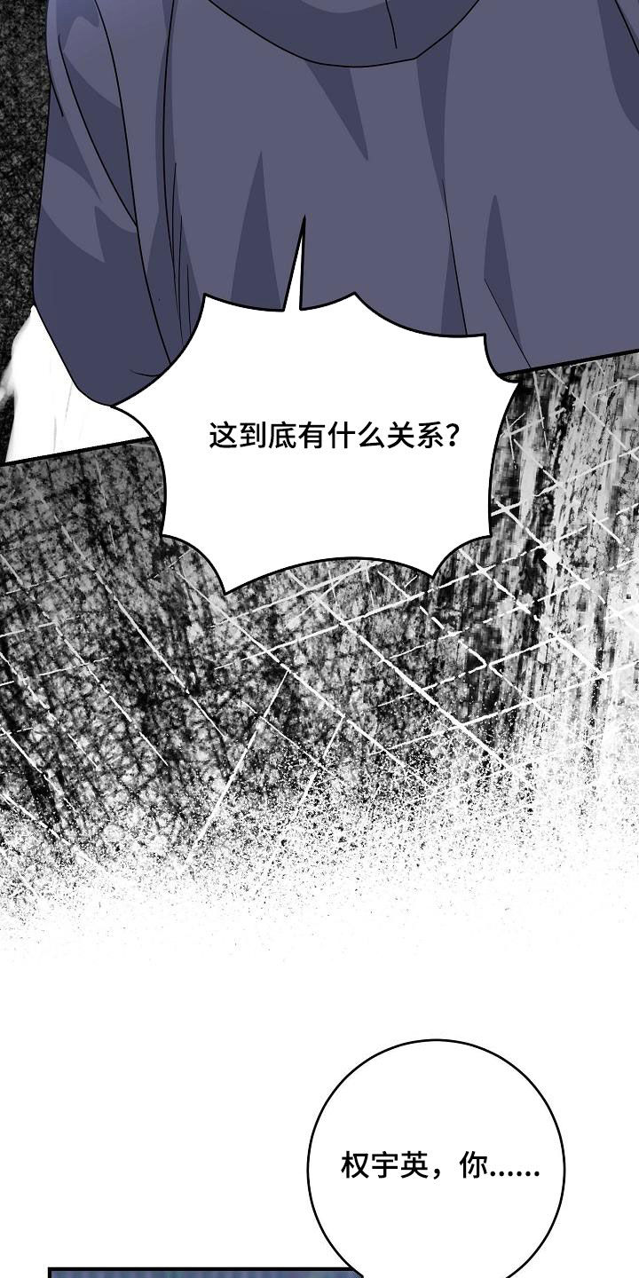 迷离档案粤语漫画,第45话2图