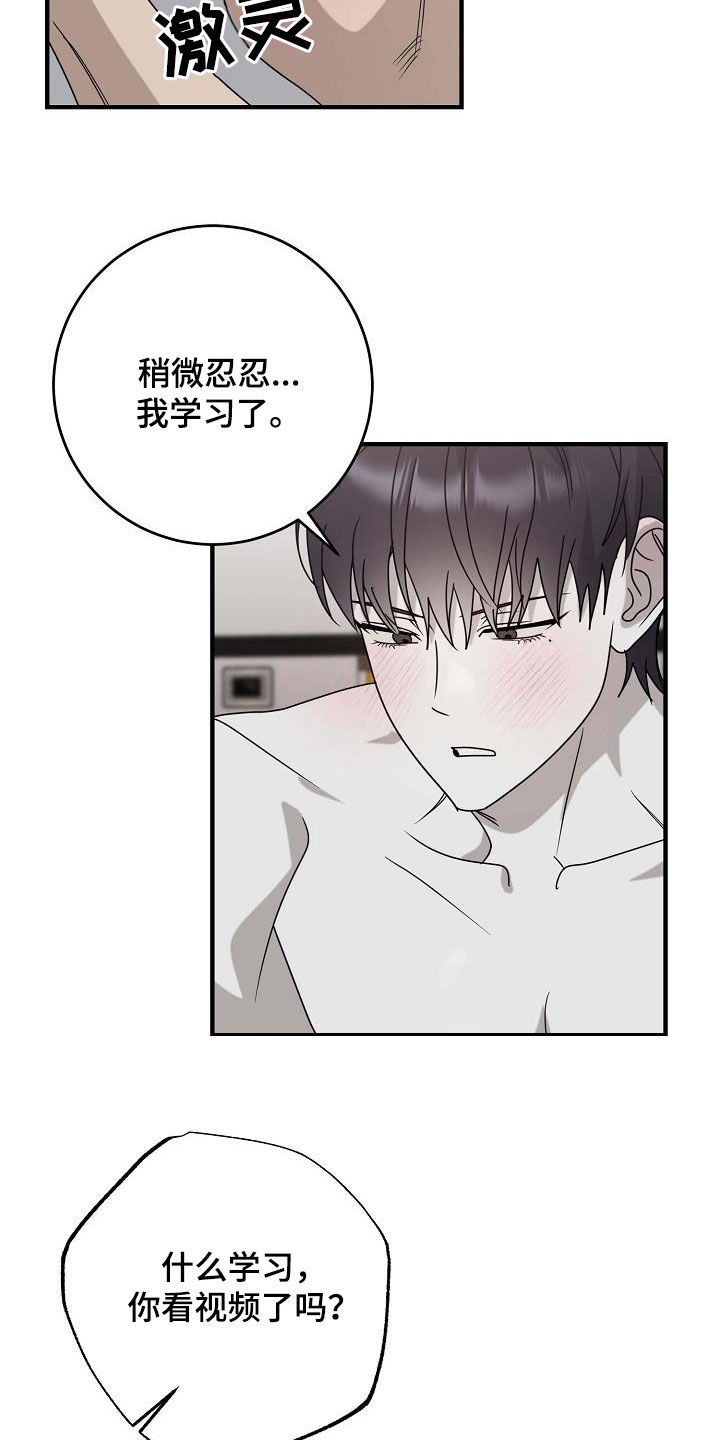 迷离列车漫画,第75话1图