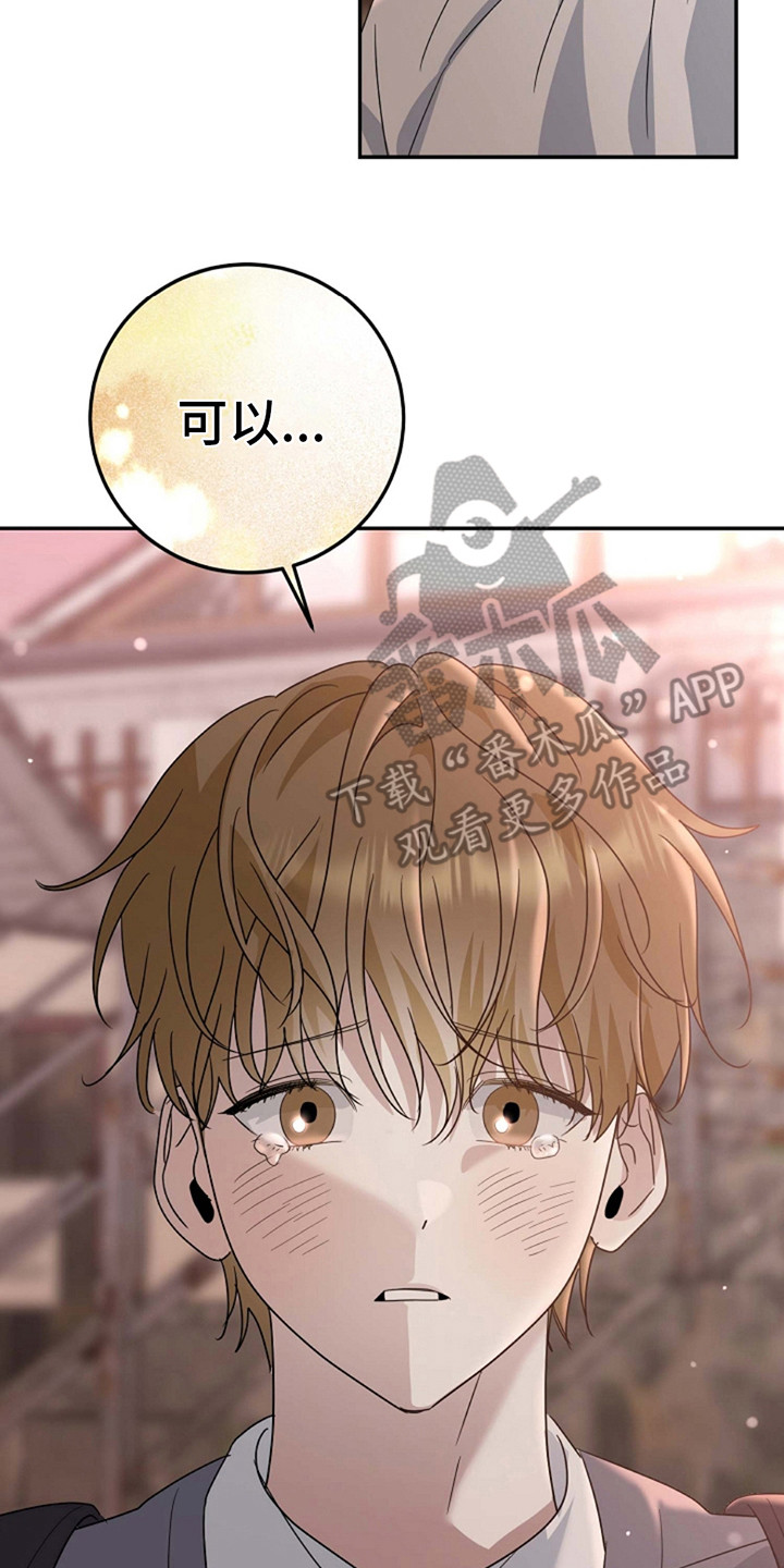 迷离之际漫画,第12话2图