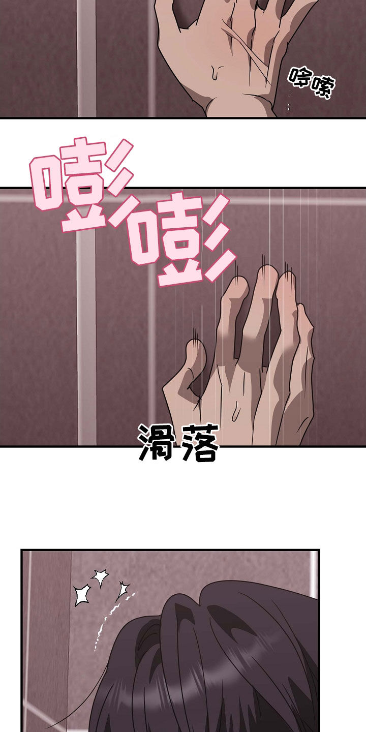 米粒之歌任务流程漫画,第107话2图