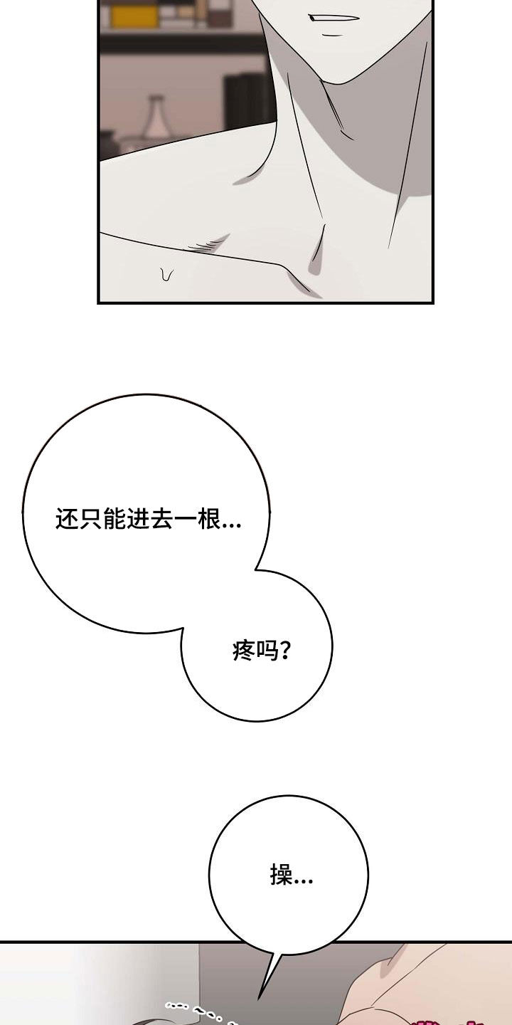 迷离列车漫画,第75话2图