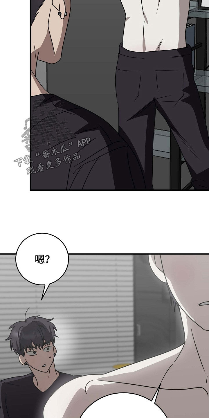 米粒之歌任务流程漫画,第107话2图