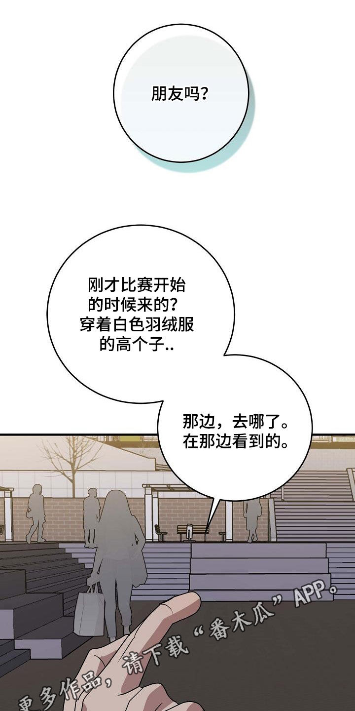 迷离之际漫画,第36话1图