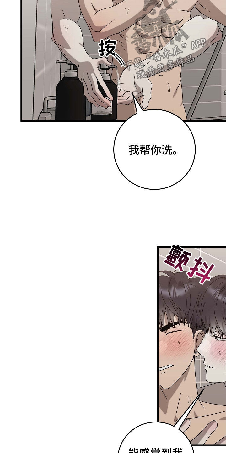 迷离列车漫画,第93话1图