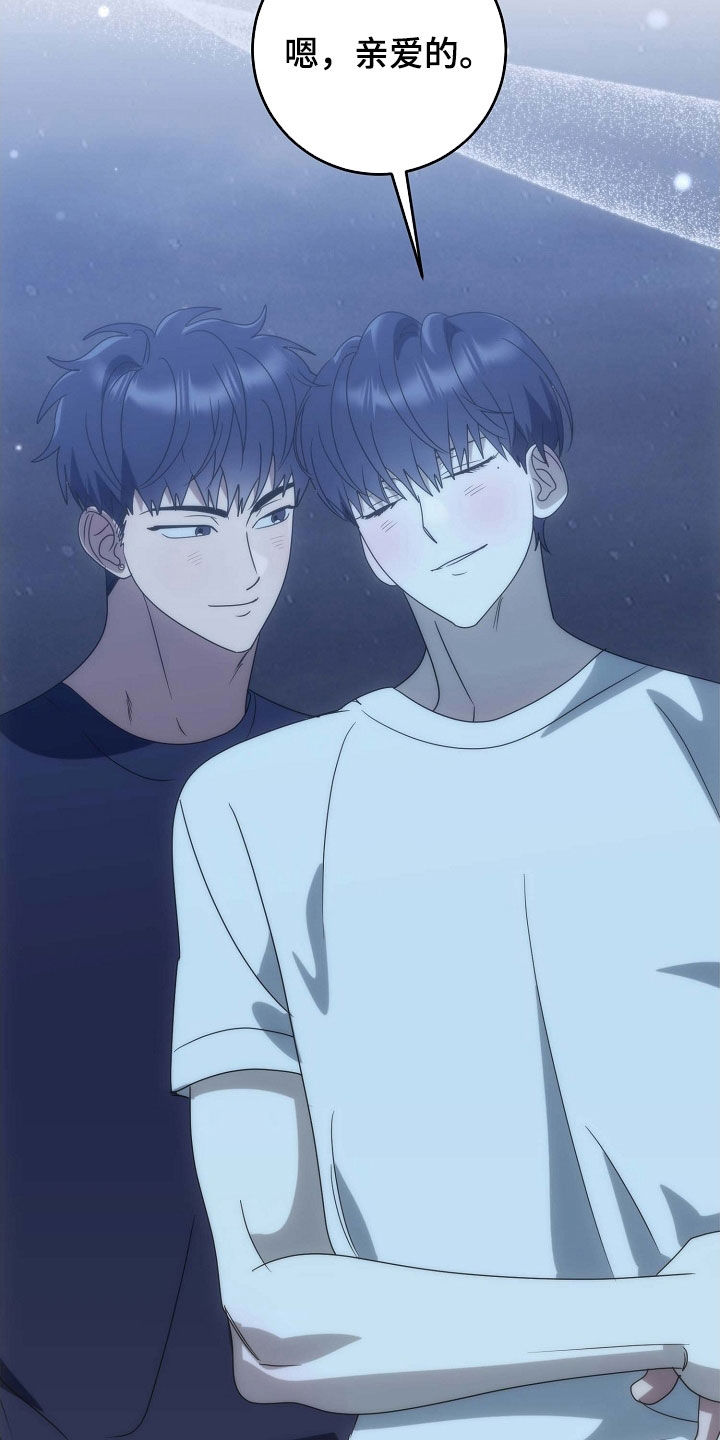 迷离之际漫画,第95话1图