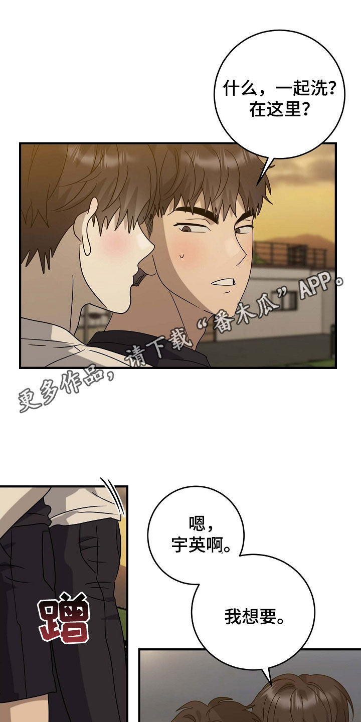 迷离之际漫画,第93话1图