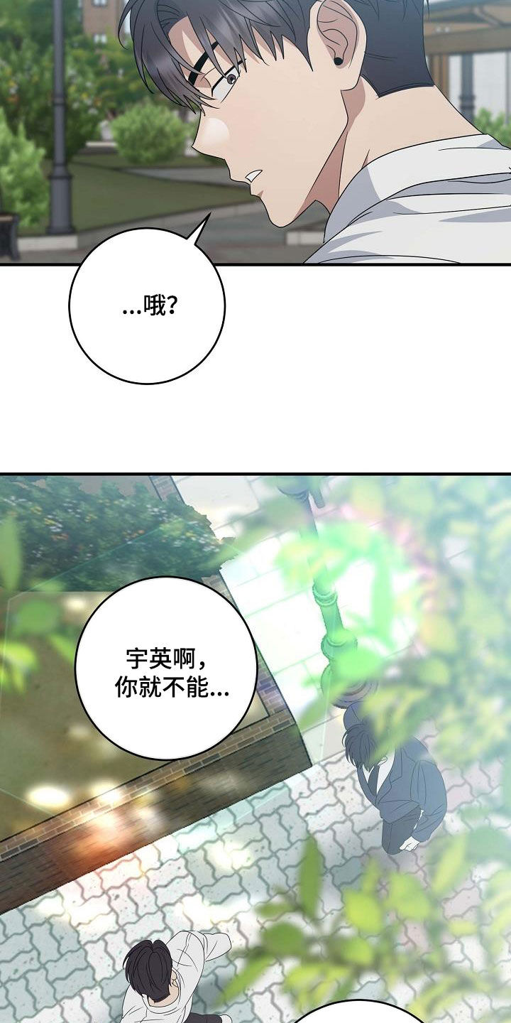 迷离之花冯华免费阅读漫画,第49话1图