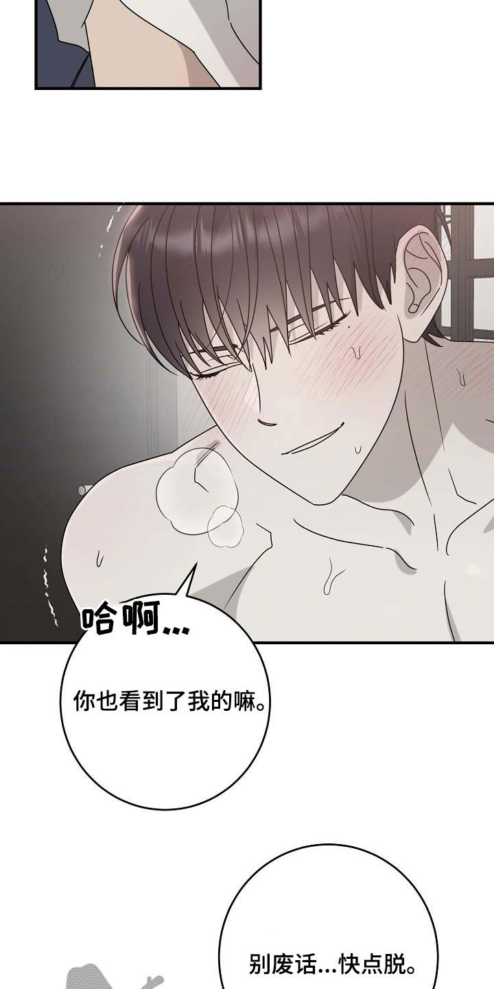 迷离劫电视剧漫画,第73话1图