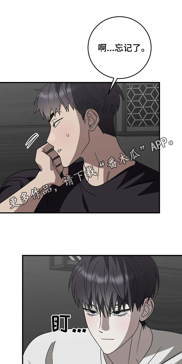 迷离之际漫画,第107话1图