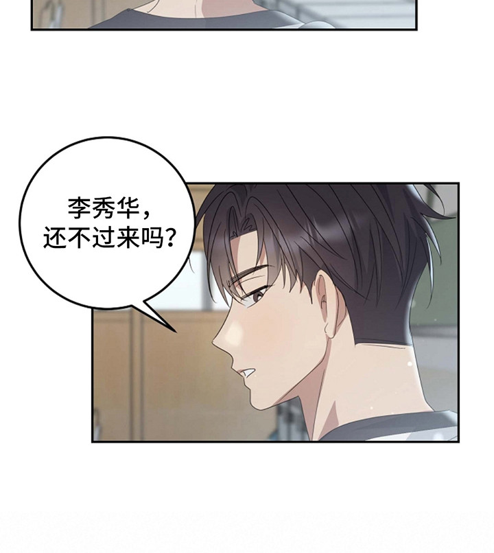 迷离劫漫画,第9话2图