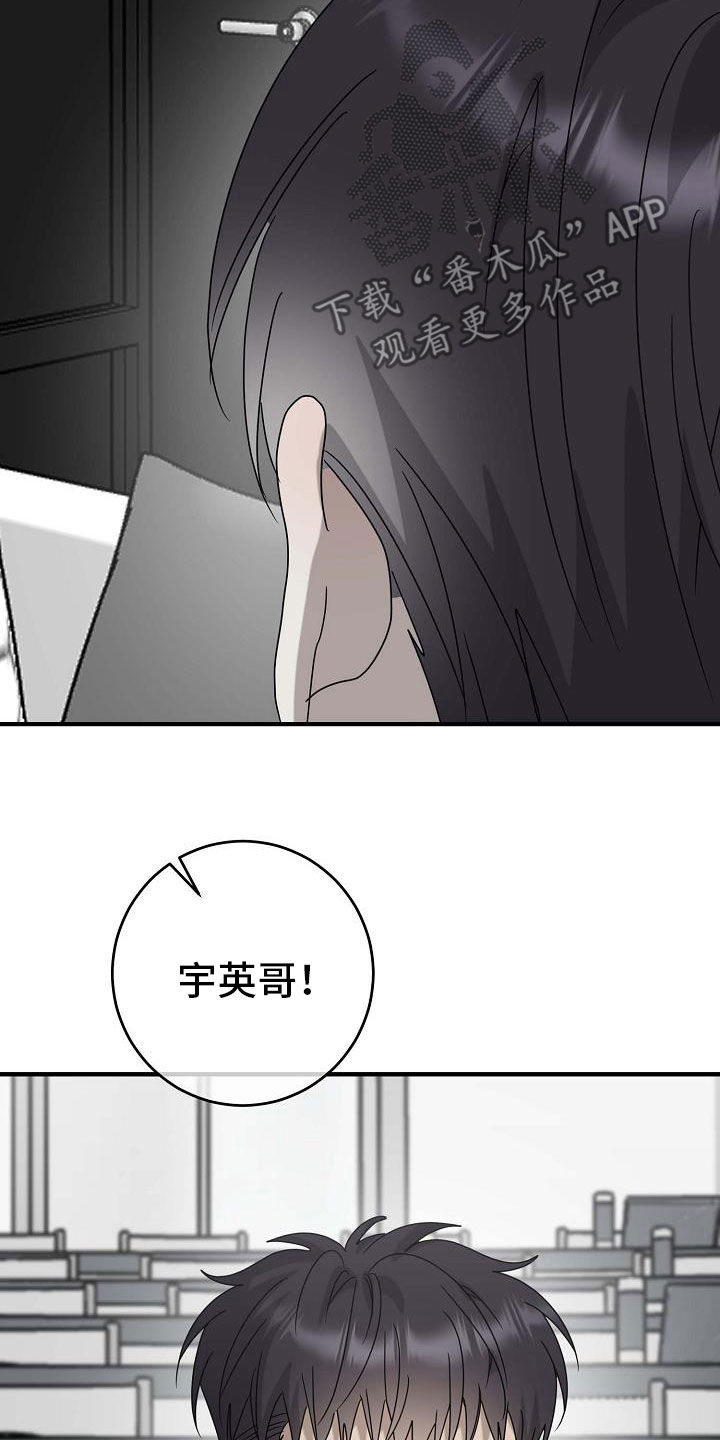 弥留之国的爱丽丝漫画,第68话2图