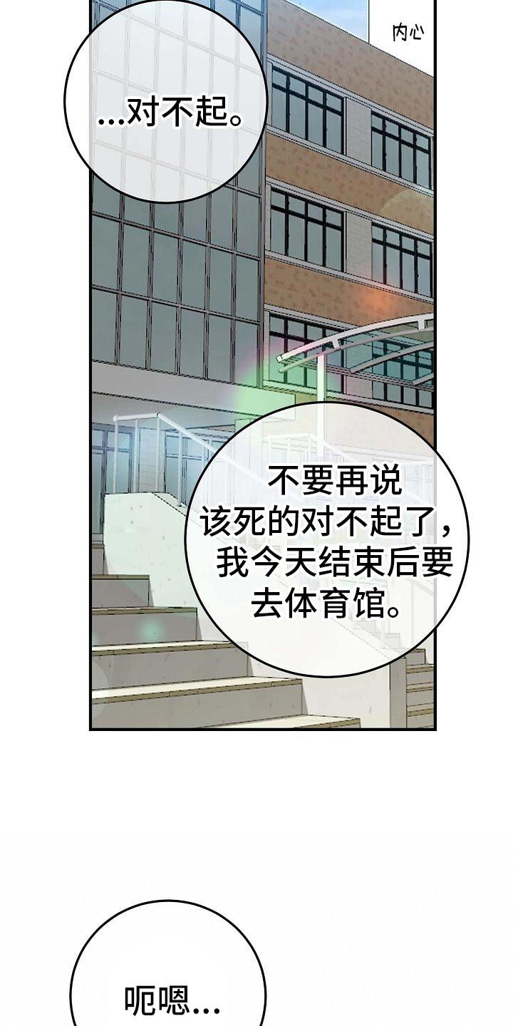 迷离档案神像结局漫画,第27话2图