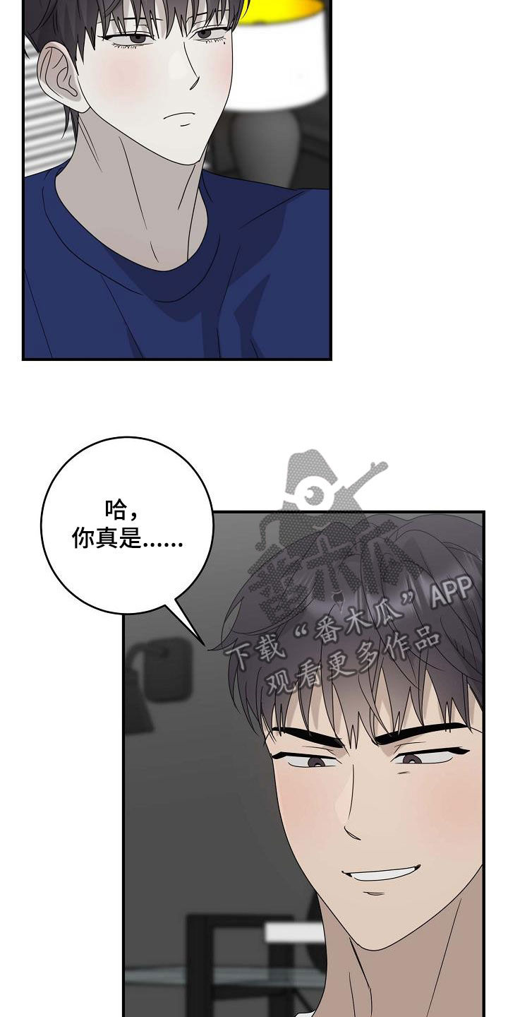 迷离之际韩漫漫画,第71话2图