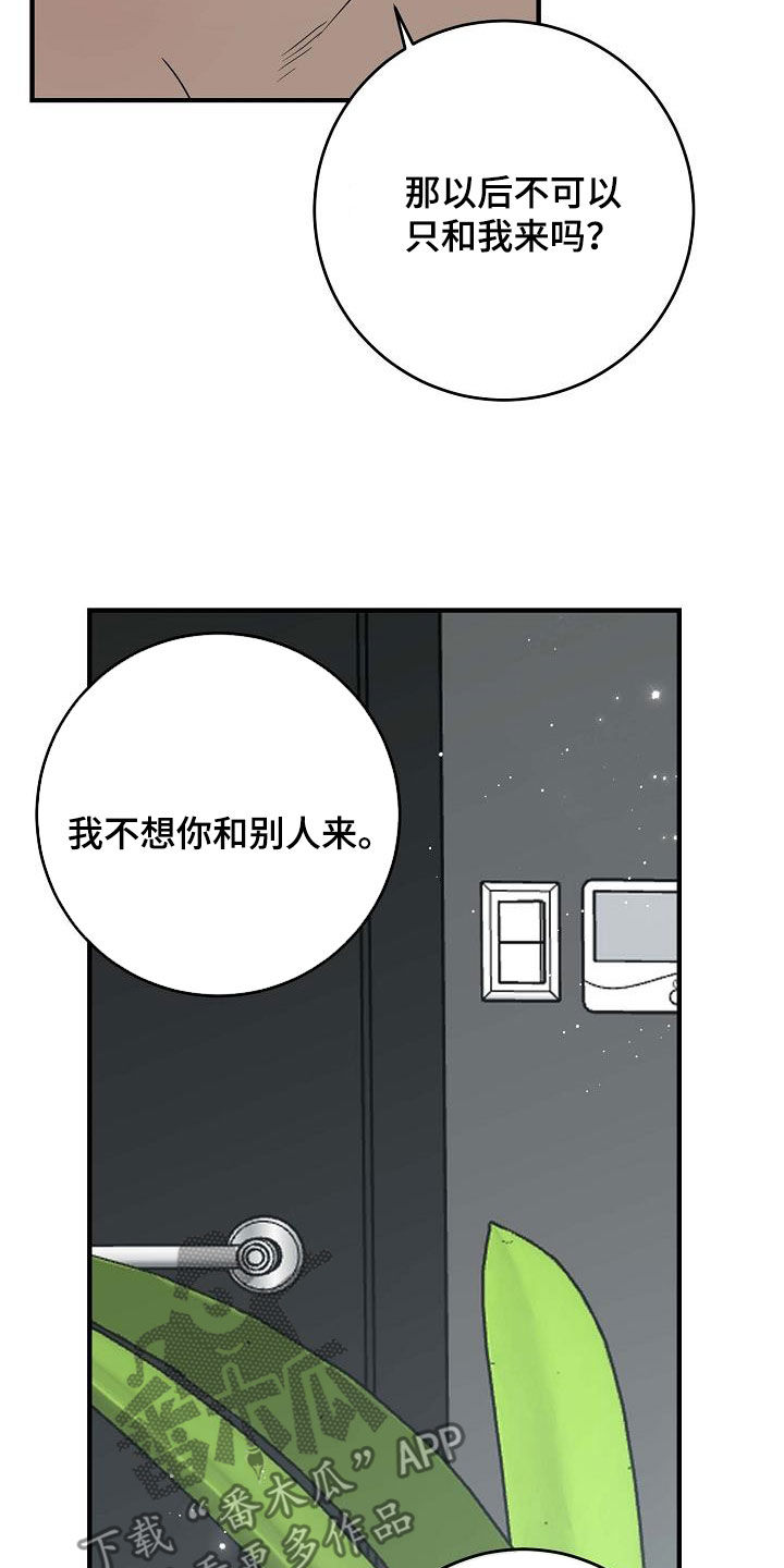 迷离之夜惊蛰漫画,第78话1图