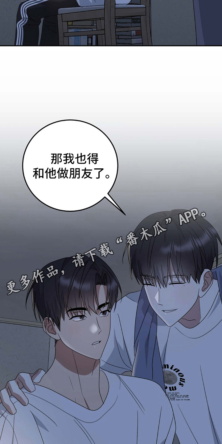 迷离之际小说漫画,第15话1图