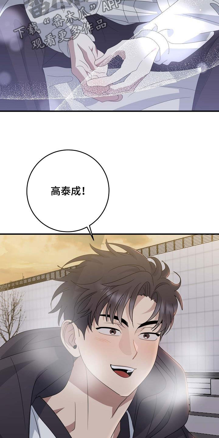 迷离之际漫画,第36话2图