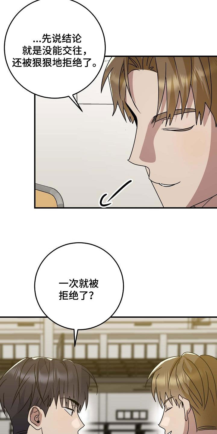 弥留之国的爱丽丝漫画,第28话2图