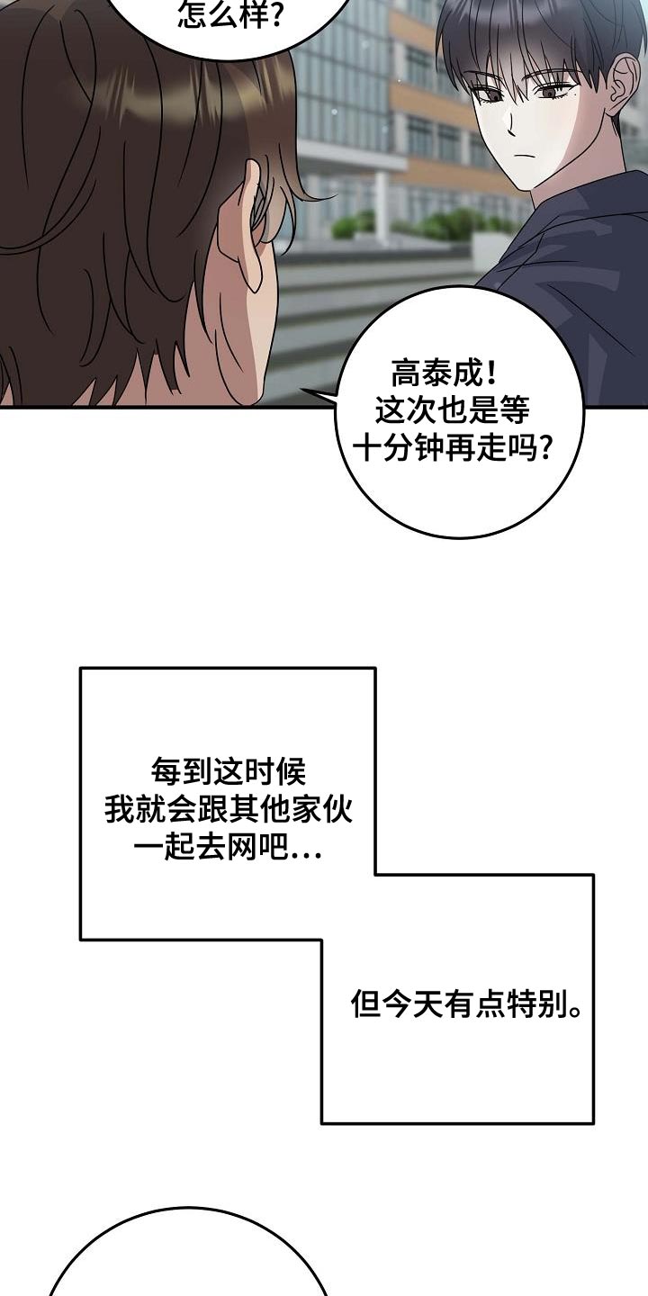 迷离之际漫画,第18话2图